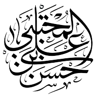 امام حسن علیهالسلام