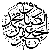 امام صادق علیهالسلام