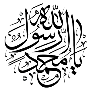 پیامبر اکرم صلیاللهعلیهوآله
